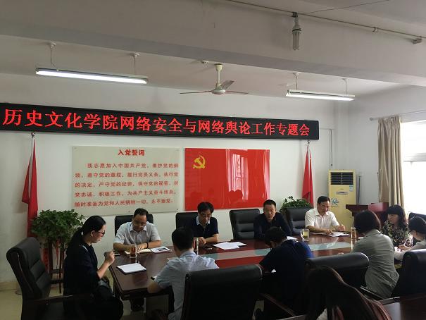 2017092111023047.jpg 复件 网络安全会议20179新闻.jpg