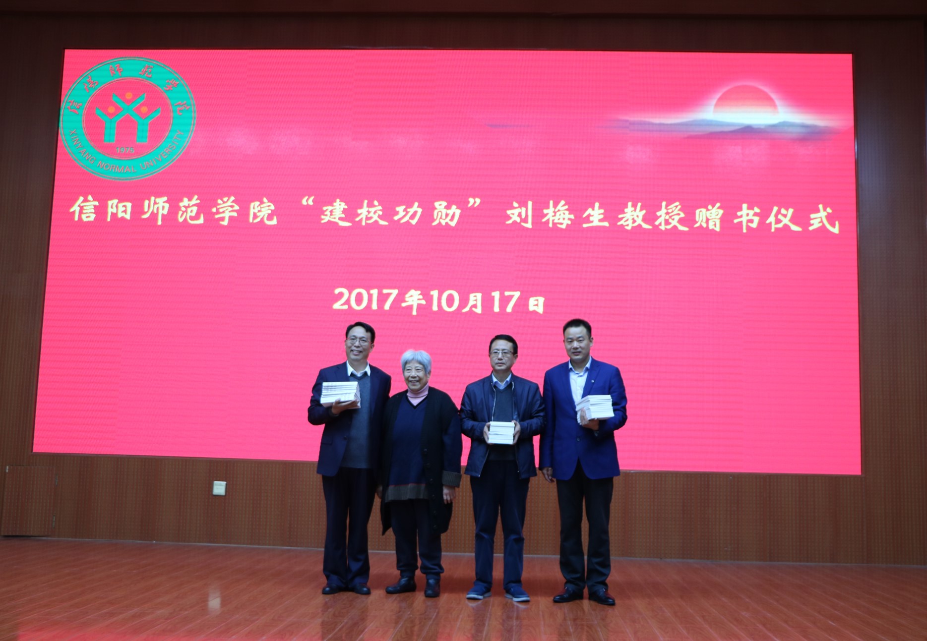 2017102009580313.jpg 刘梅生赠书.jpg