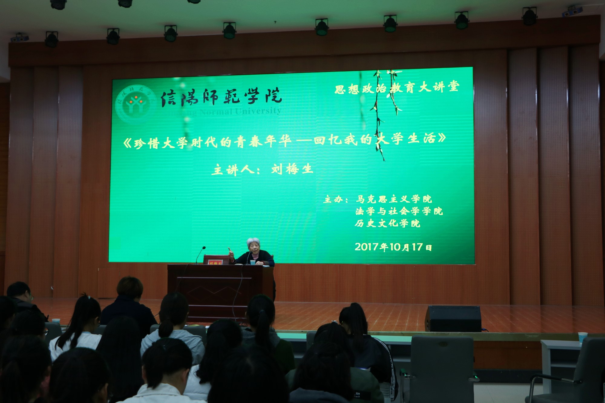 2017102009565839.jpg 刘梅生报告.jpg