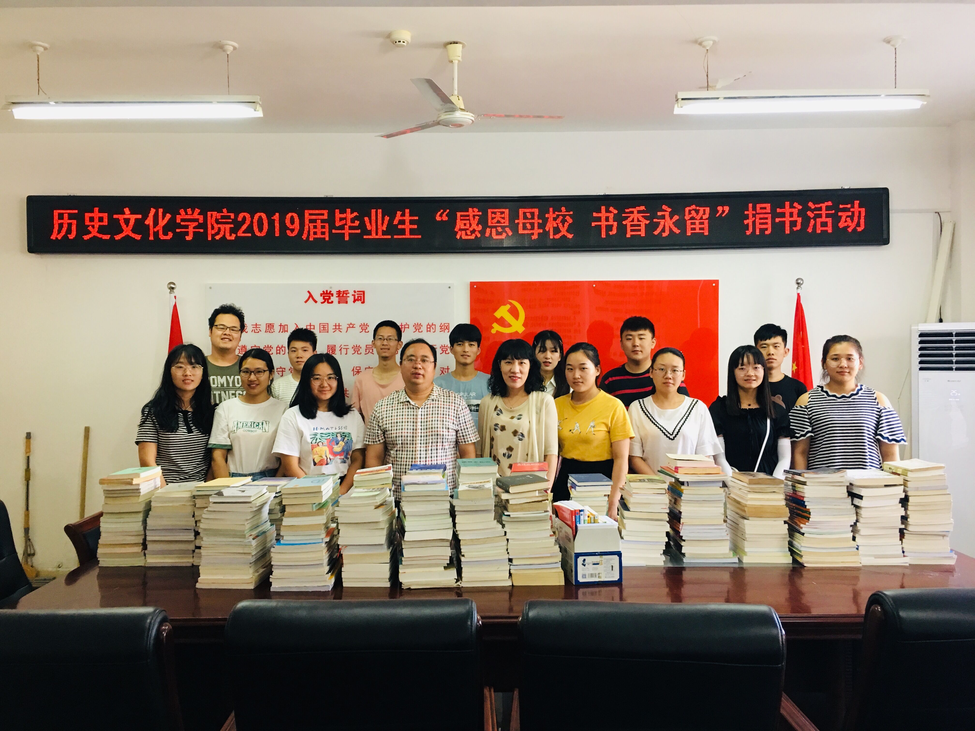 2019061413201216.jpg 感恩母校 书香永留 1.jpg