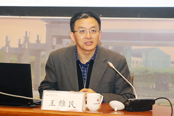王维民教授作专题报告